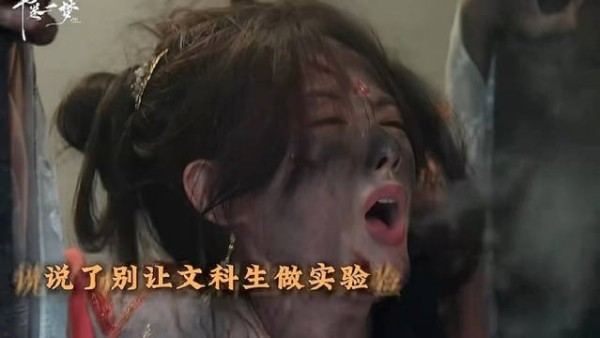 李一桐展现真正的技术了,看我把自己炸得面目全非!