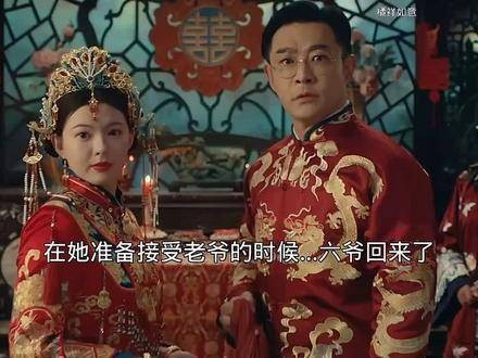 当秀橘正准备接纳老爷之际……六爷突然归来，令她的心情再度陷入纷乱
