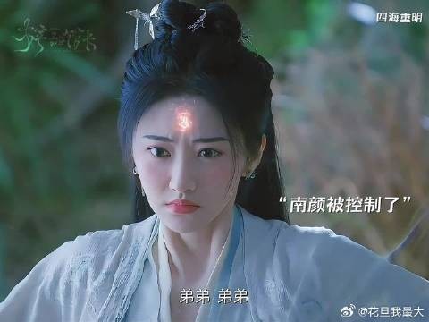 南颜为救小狐狸坠崖重明鸟真身现世