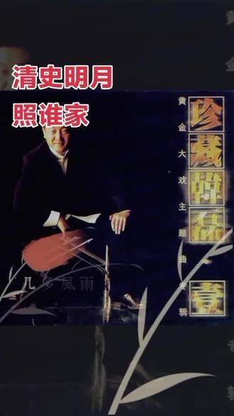 《清史明月照谁家》是电视剧《隋唐演义》的片尾曲