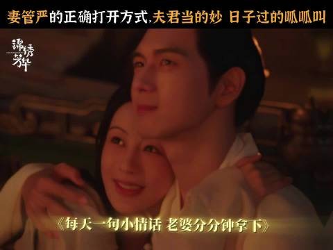 夫君当的妙，日子过得呱呱叫～~@杨紫