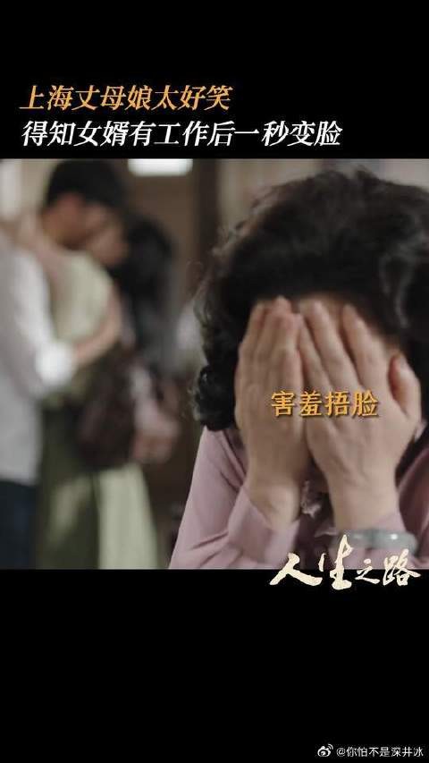 小路严重怀疑秀礼妈妈偷偷在四川待了一段时间