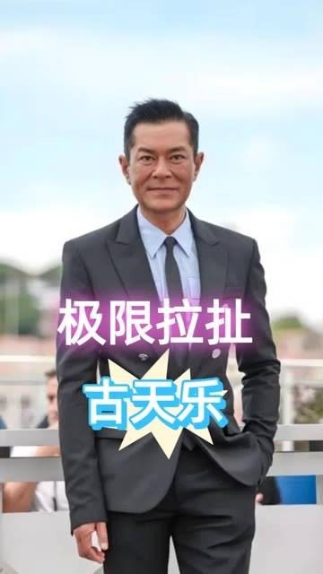 杨紫签名偏好Logo位，古天乐拉扯揭肖战签名失窃