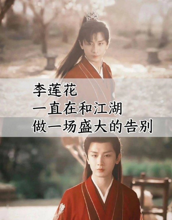 《莲花楼》作者的家底“太全面”—藤萍：从警花到“侠情天后”的传奇之旅