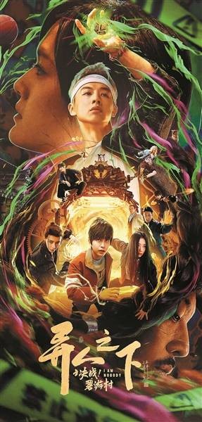 视听大会破解网剧创作密码