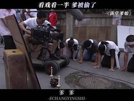 这是谁的父亲？我的父亲！