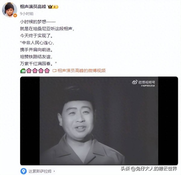 德云社高峰发深夜文，分享马季作品，引热议，高老板不愧是总教习