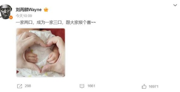 35岁刘芮麟官宣结婚生子，前任是代斯，曾因私撩女粉丝惹争议