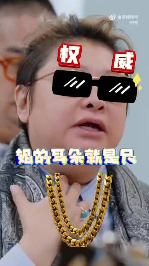 韩红综艺展现绝对音感，计算器按键声精准辨调