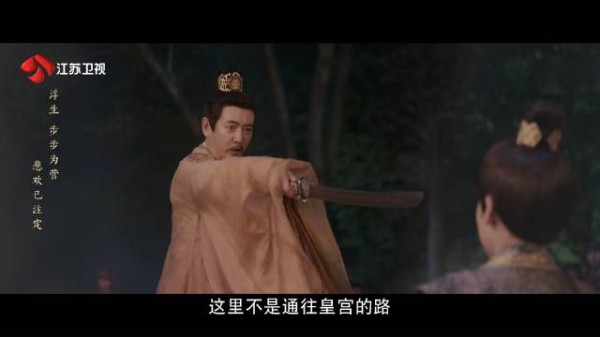 刘宇宁饰南珩求见父皇遭拒被罚抄孝经