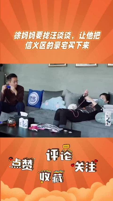大S妈妈要求汪小菲买下信义区豪宅避免法拍