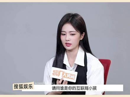 白鹿白敬亭被曝从未线下见面