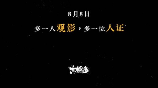 电影《东极岛》8月8日上映,再现中国渔民营救384名战俘历史