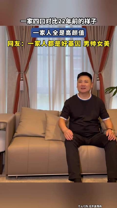 一家四口对比22年前的样子，一家人全是高颜值