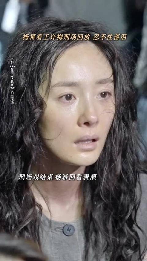 杨幂沉浸式演绎王许梅往事，杀青特辑展演技暴击