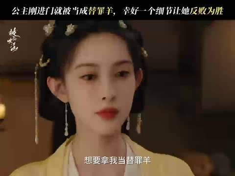 姜娘子察鞋底证清白桃花映江山男女主斗智