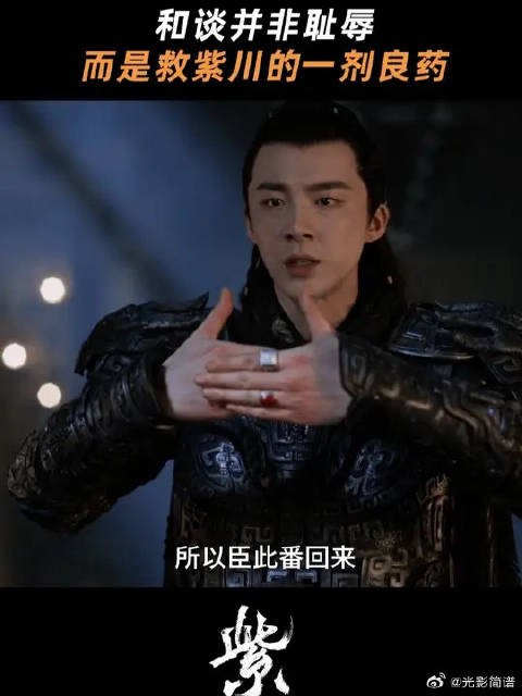 或许，对于现在的紫川来说，和谈才是上策