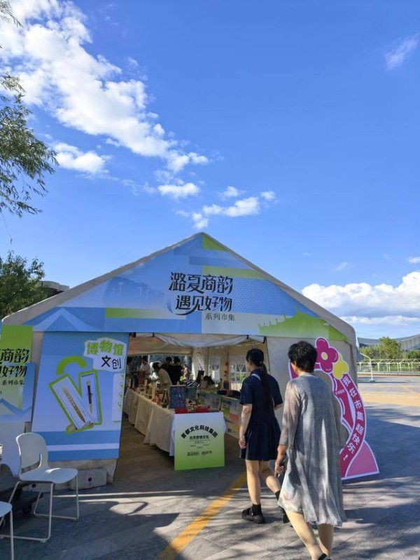 “潞夏商韵・遇见好物”系列市集每周末热力开市，带来一站式文化休闲新体验