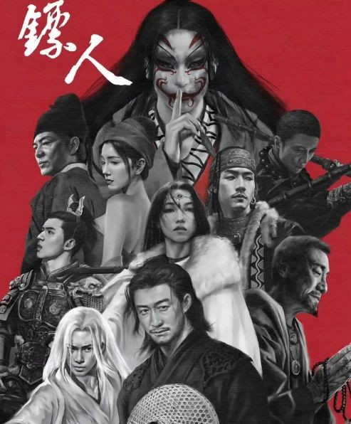 《镖人》因那尔那茜陷入困境，这就是启用风险艺人的代价，真不冤