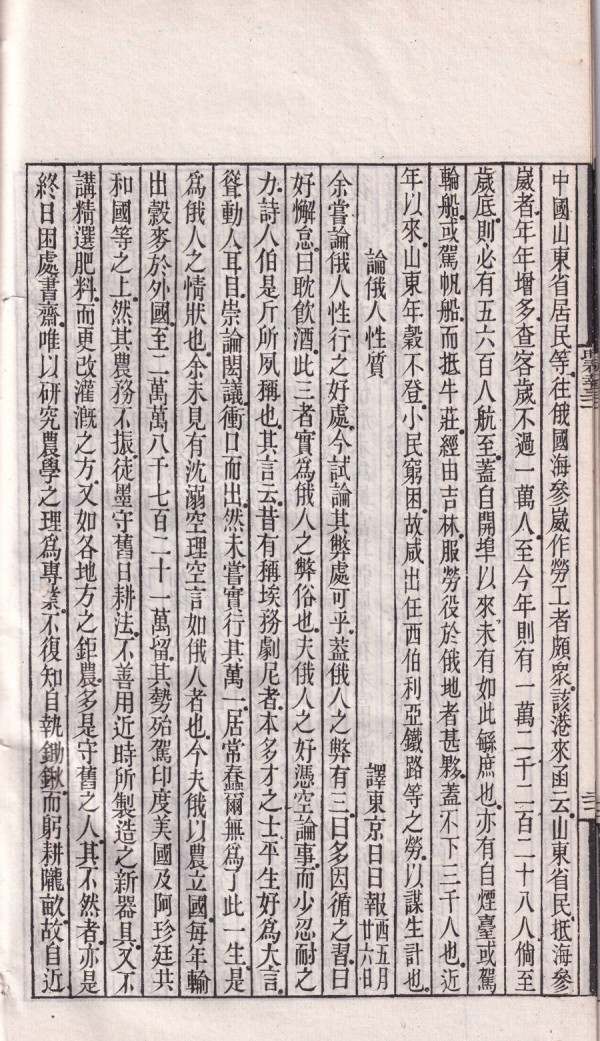 从未抵达中国，俄罗斯诗人普希金何以成中国“迷弟”
