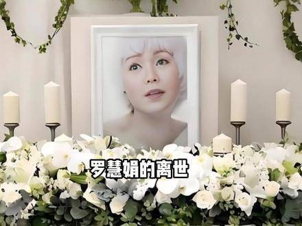 周星驰六旬未婚,罗慧娟离世十二载成其心中阴霾