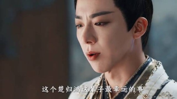 高相谋划致南瑞南珩生隙,楚归鸿成关键