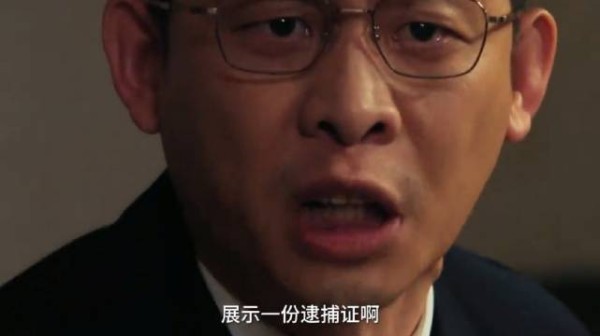 现在不配合,等到出示逮捕证的时候可就不好看了,张译李光洁