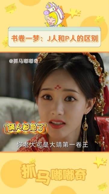 J人和P人的差异真的存在壁垒吗?MBTI 安利