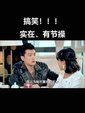 胡歌惊喜客串,笑料不断