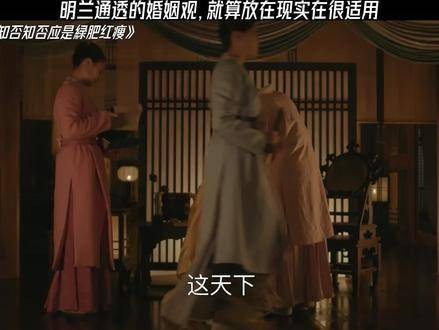 天下之事,从来就没有谁一定能成为谁的依靠 知否知否应是绿肥红瘦