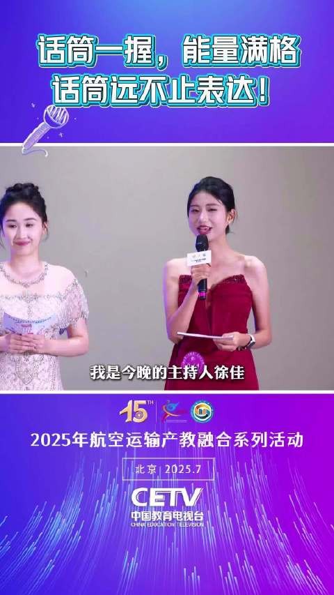 网友都在问的41号选手主持高光时刻来啦!