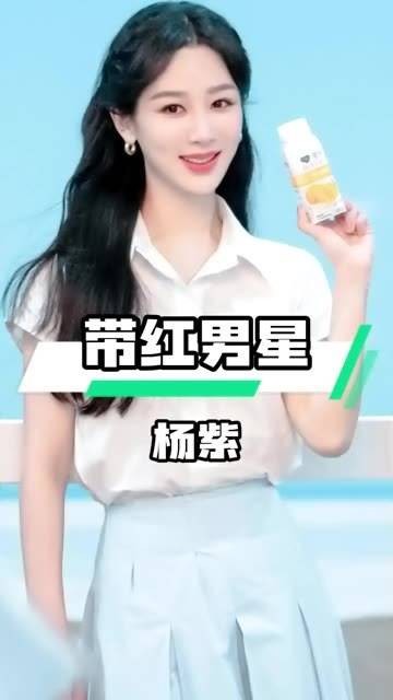 杨紫捧红的四位男星:唯有他背恩弃义引热议