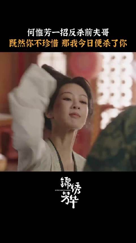 何惟芳持刀反击前夫