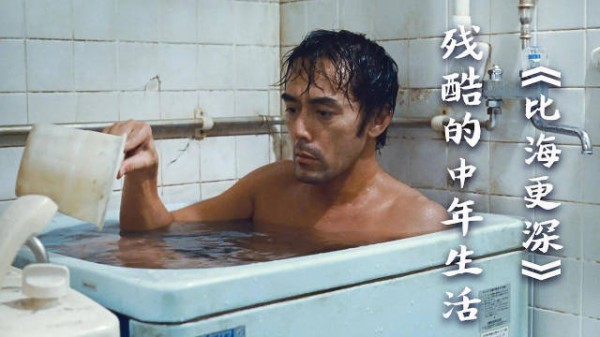 是枝裕和《比海更深》探讨中年人生困境