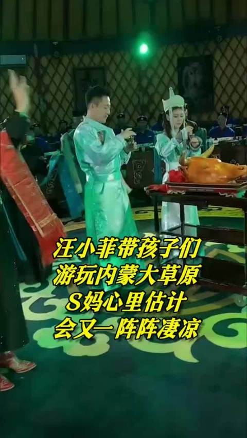 汪小菲带孩子们游玩内蒙大草原，s妈估计心里又是一阵凄凉！