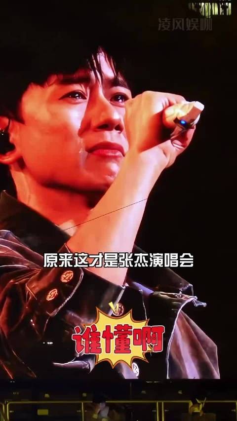 为何张杰北京鸟巢演唱会突然情绪失控?