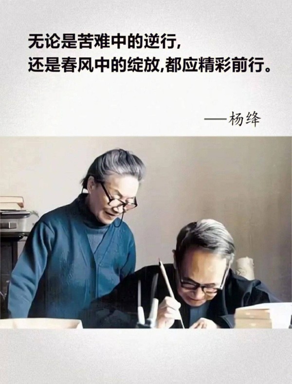 杨绛的告诫：兄弟姐妹关系再亲密，这2件事绝不能向对方“透露”