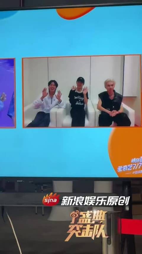 爱奇艺717会员节现场十个勤天亮相啦~喜剧效果!显眼包式打招呼太有梗了