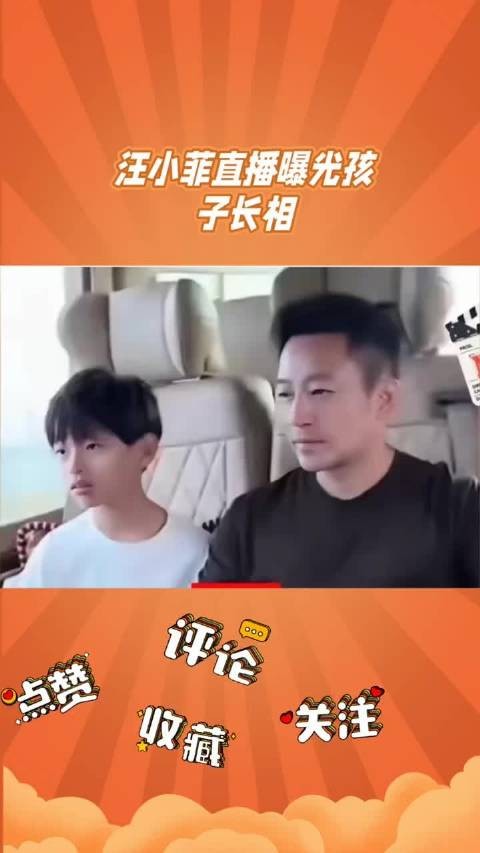 大S儿子霖霖正脸曝光神似张兰，直播细节显与汪小菲父子情深