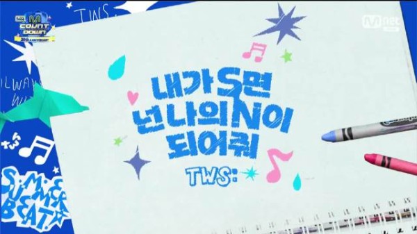 一年前的今天(240718),TWS - If I’m S, Can You Be My N @ MCD