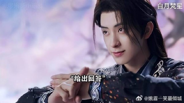 净渊一句心向往之，瞬间引起星月的注意