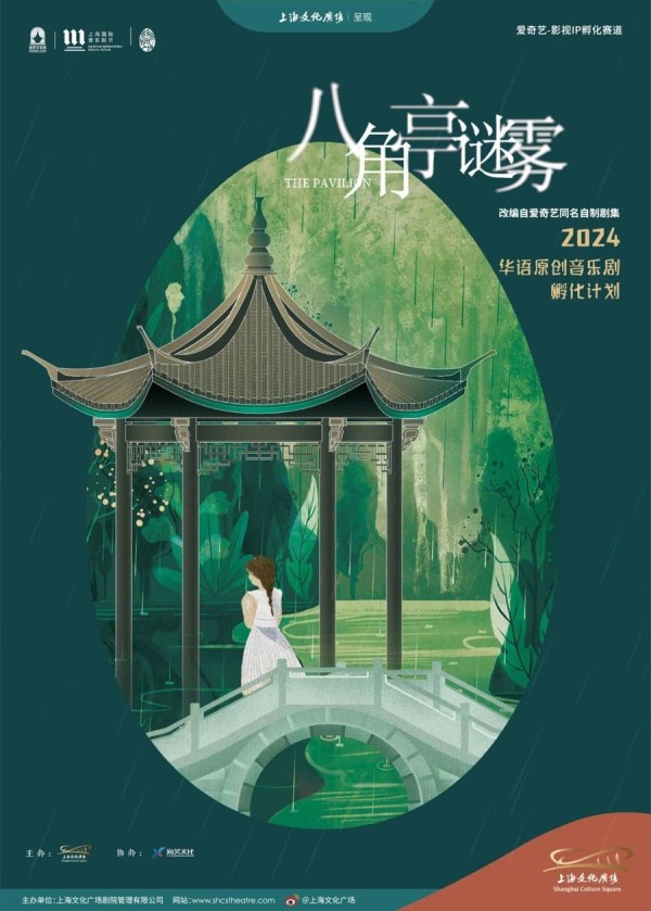 谁将是下一部《麦克白夫人》？“华语原创音乐剧孵化计划”工作坊全新作品亮相
