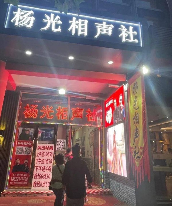 杨少华影响力有多大，竟让相声界敬仰，背后原因是什么？