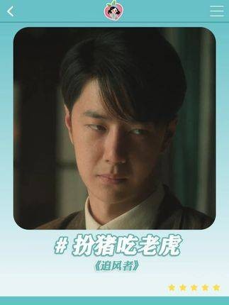 装作无害实则厉害，敌人都被欺骗得不轻