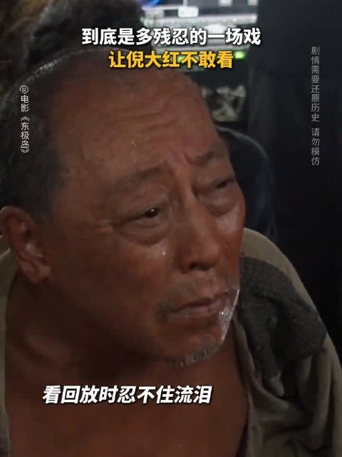 倪大红回看东极岛拍摄流泪,日军残杀同胞场景触动人心