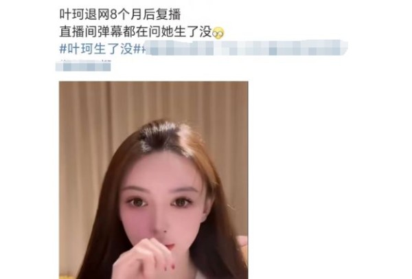 叶珂复出，黄晓明局势不妙。