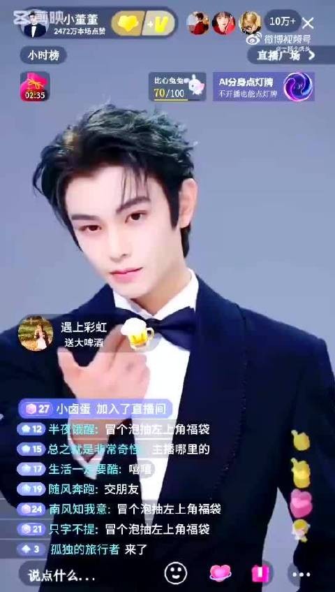 丁禹兮粉丝p的扫腿舞视频,太对味儿啦,简直是男团团播,太会整活儿啦!