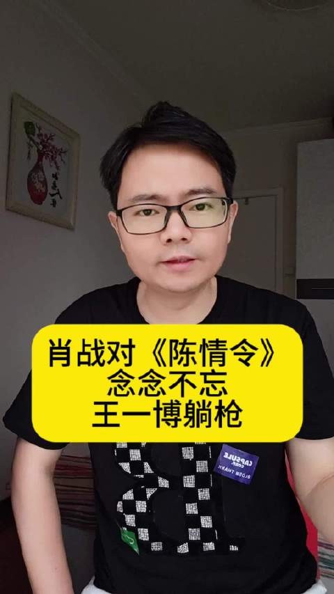 肖战对《陈情令》念念不忘,王一博躺枪