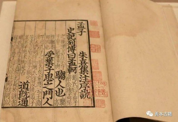 王瑞来：孟子字辨