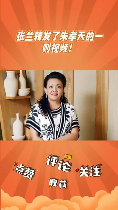 张兰转发朱啸天谈大S视频，汪小菲被喊话赚钱养孩子